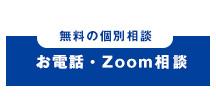 札幌の不動産管理の相談窓口、管理相談ドットコム