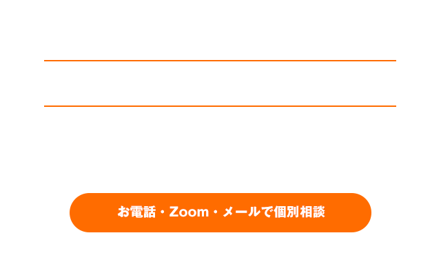 札幌の不動産管理の相談窓口、管理相談ドットコム